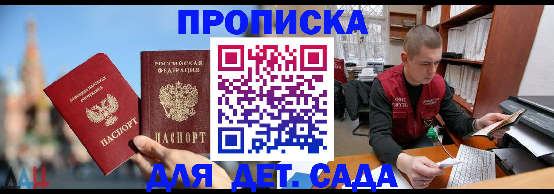 прописка гарантия в Оренбургской области
