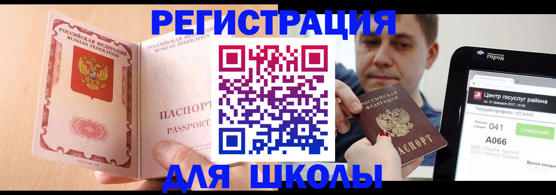 прописка регистрация в Оренбургской области